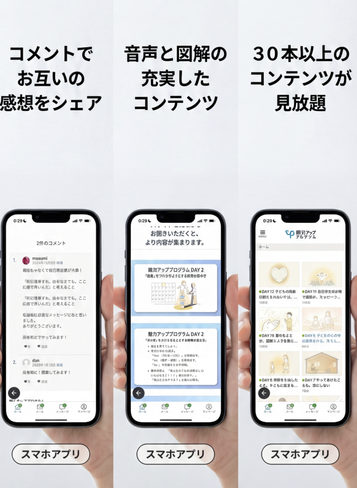 コメントでお互いの感想をシェア・音声と図解の充実したコンテンツ・30本以上のコンテンツが見放題