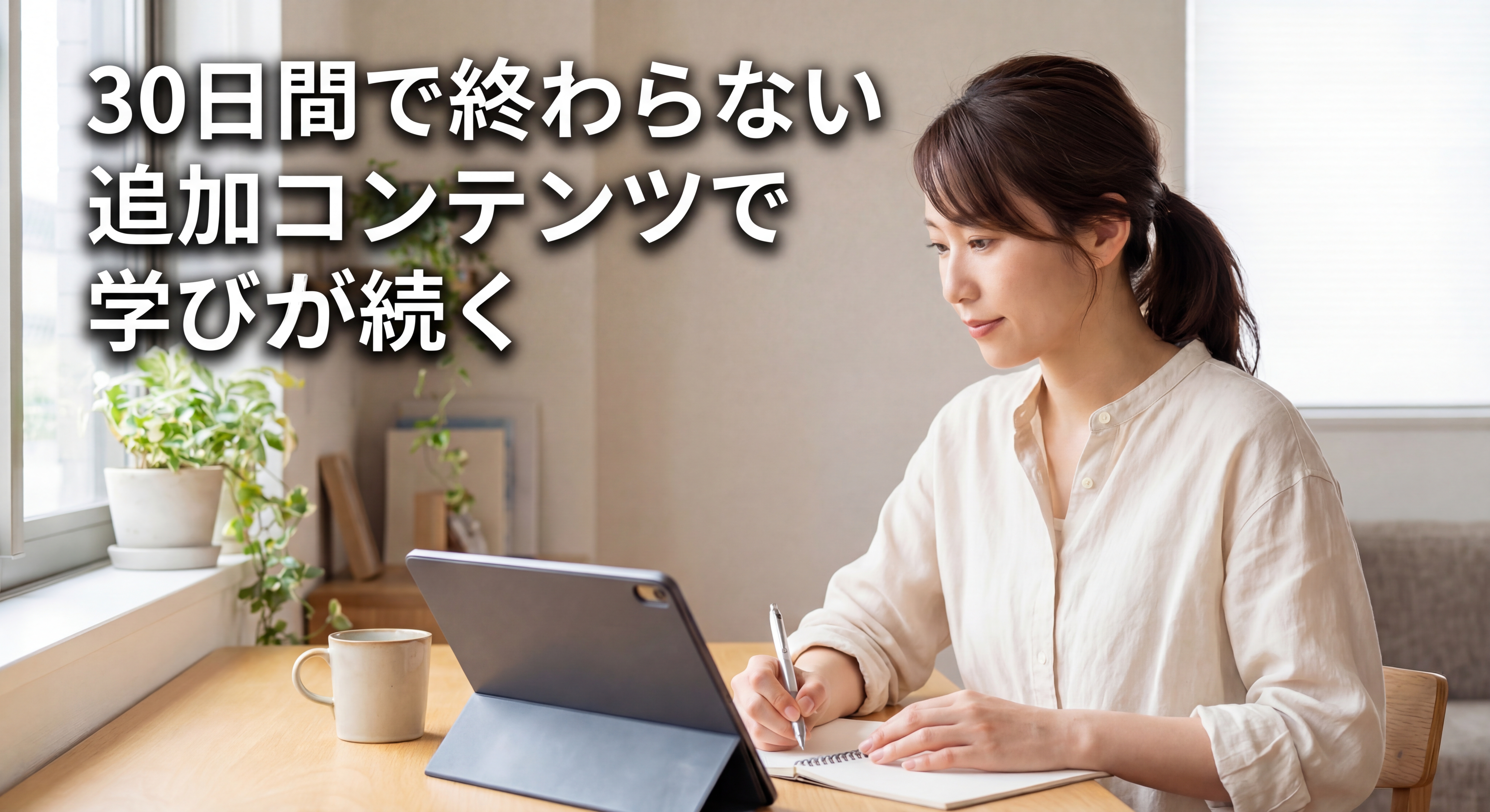 追加の学習コンテンツ